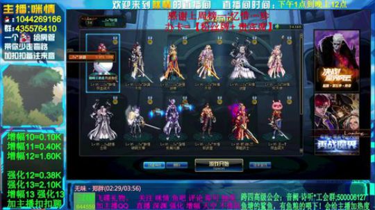 咪情，强化.增幅.深渊.副本各种！！ 2020-03-07 21点场