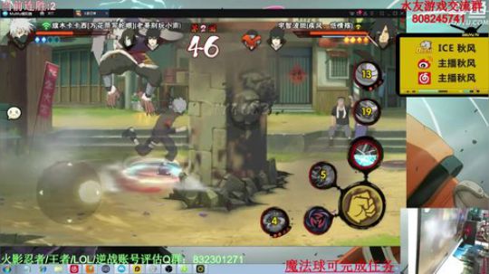 秋风：全忍者教学直播间~ 2020-03-11 17点场
