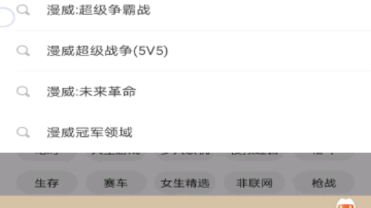 小王教你如何下漫威超级战争！
