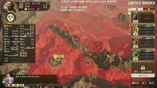 三国志14 第二档汉中孟获 2020-03-11 13点场