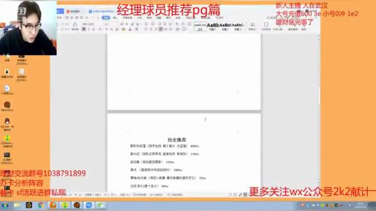 自动经理pg篇4