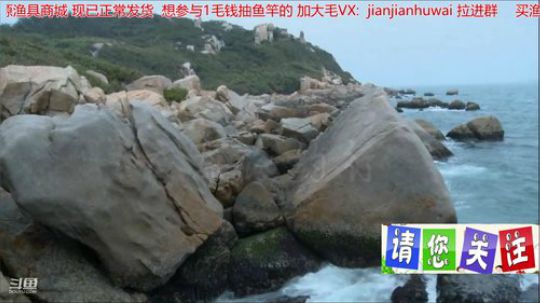 我在斗鱼看贱贱钓鱼直播乡野