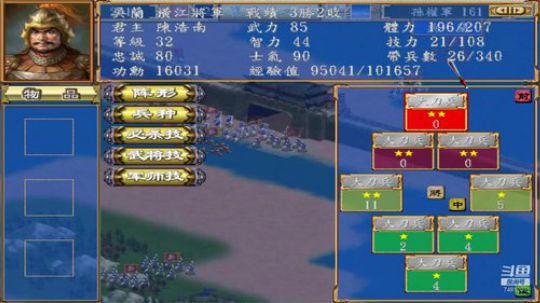 三国群英传3长城增强版 2020-03-10 19点场