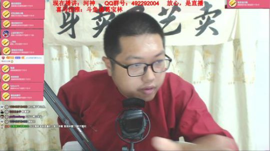 宝林书屋：仨国演义+河神 2020-03-10 22点场