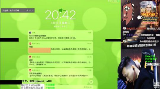 提前一小时，18点直播 2020-03-10 20点场
