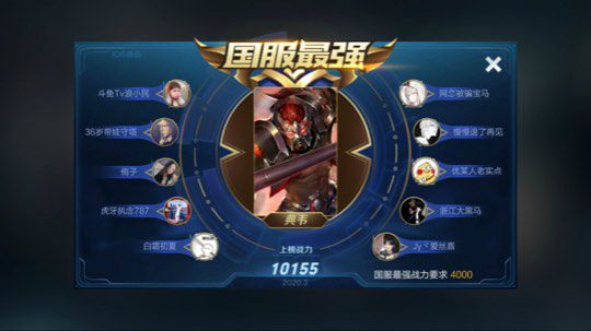 国一典韦巅峰赛细节打法