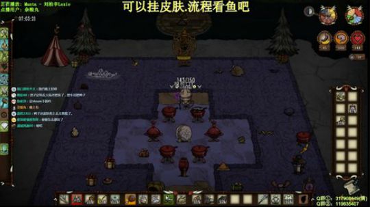 【挂皮肤】厨师-单人 2020-03-10 23点场