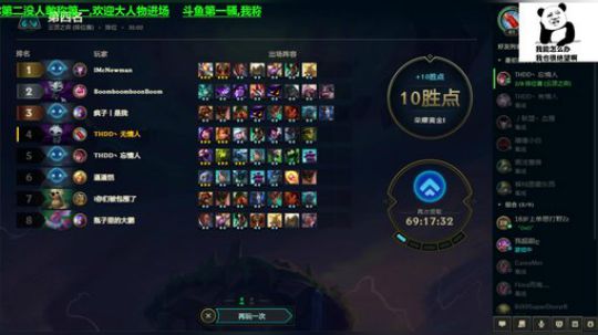 有请大人物进场！ 2020-03-10 21点场