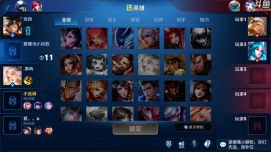 我在斗鱼看林蒙m直播王者荣耀