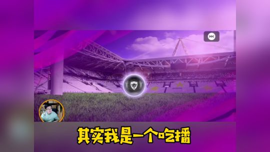 抽球精选：其实我是一个吃播