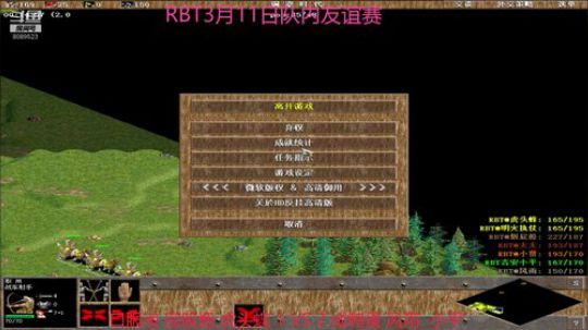 RBT3月11对内三打2