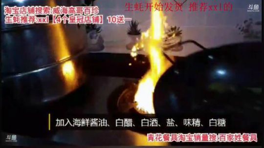科头溜子发布了一个斗鱼视频2020-03-11