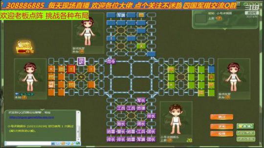 纵横四国 何必无敌 2020-03-10 20点场