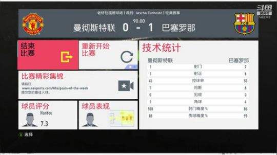 FIFA20水友联盟 2020-03-11 17点场