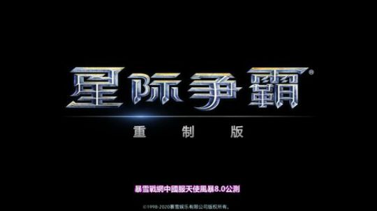 第四届星际DSA娱乐版3族全能王争霸赛 2020-03-05 23点场