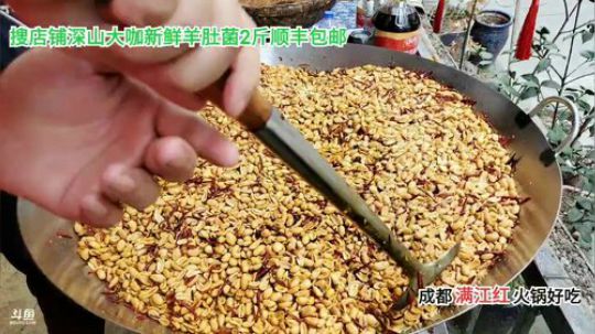 酒鬼花生大制作(≧ω≦)/ 2020-03-12 13点场