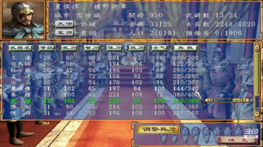 三国群英传3长城增强版 2020-03-11 19点场