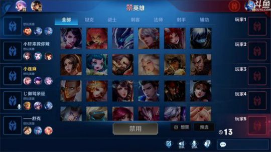 我在斗鱼看林蒙m直播王者荣耀