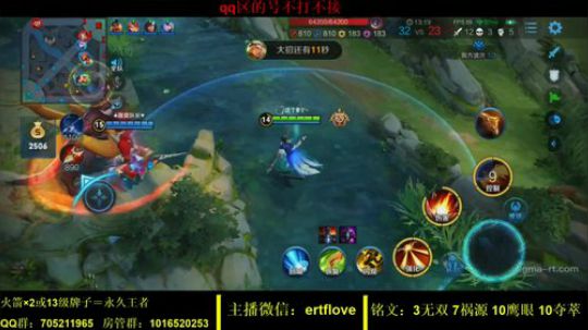 国服虞姬  射手全能系列 2020-03-11 20点场