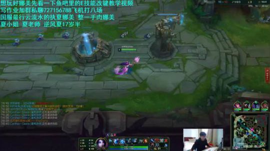 娜美王：电刑娜美 辅助大局观教学 2020-03-11 13点场