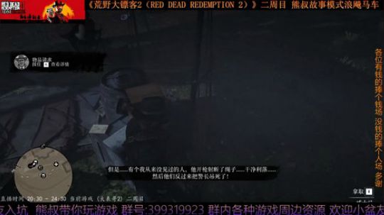 《大表哥2》熊叔故事模式 二周目 2020-03-11 22点场