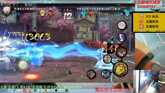 秋风：全忍者教学直播间~ 2020-03-11 21点场