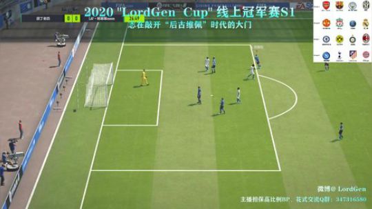 “LordGen Cup”线上冠军赛S1 2020-03-11 21点场