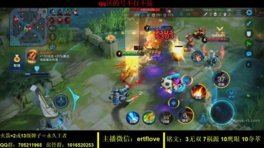 国服虞姬  射手全能系列 2020-03-11 16点场