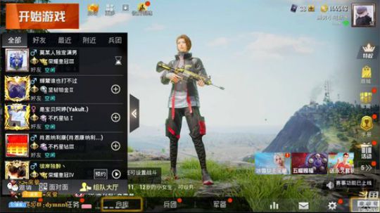 【摇摇车】枪技出众，身法如风！ 2020-03-12 19点场