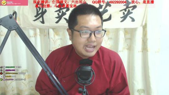 宝林书屋：仨国演义+河神 2020-03-11 20点场
