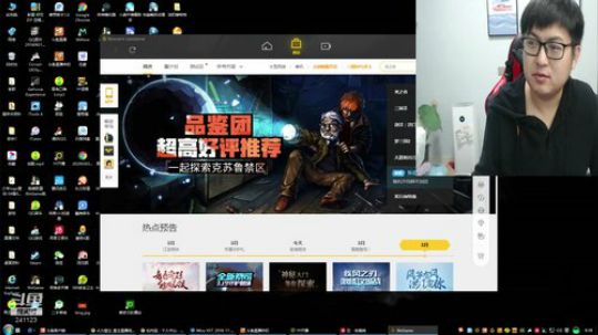 我在斗鱼看火力堂主直播户外