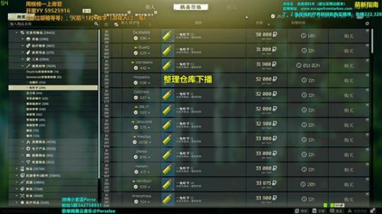 紫蓝：跑到1000万下播，明天全装储备站 2020-03-09 00点场