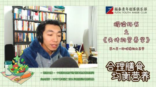 每天学点营养学（四）
