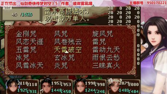 仙剑梦时空3.5BOSS战-水下二连战