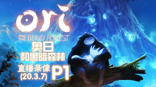 【埃】《奥里》 2020-03-07 21点场