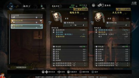 仁王2-心静如水， 刀过人亡！ 2020-03-12 11点场