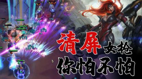 【山东棋王弈哥】云顶之弈S3-清屏女枪了解一下