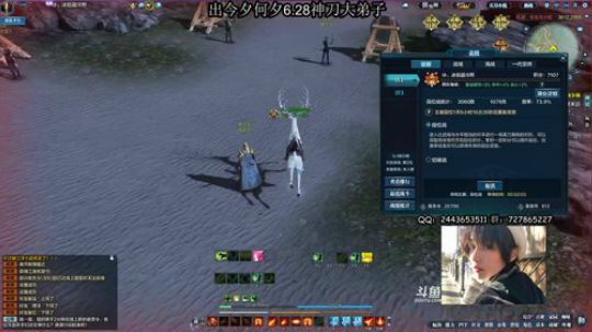 我梦到直播间一发出魔法棒 2020-03-07 17点场