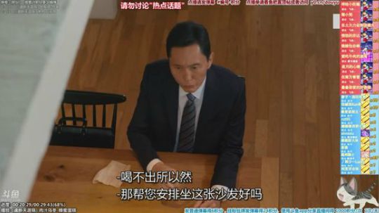 我在斗鱼看懒猫是只喵直播一起看