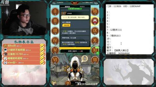 新手导师！ 2020-03-11 19点场