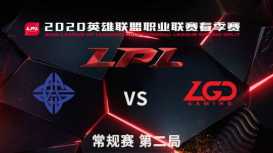 2020LPL春季赛-常规赛-ESvsLGD-0312-2