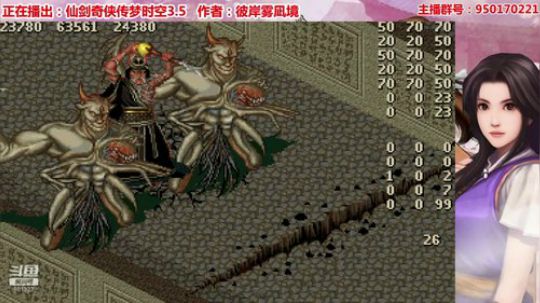 仙剑梦时空3.5BOSS战-桥头拜月
