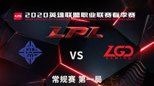 2020LPL春季赛-常规赛-ESvsLGD-0312-1