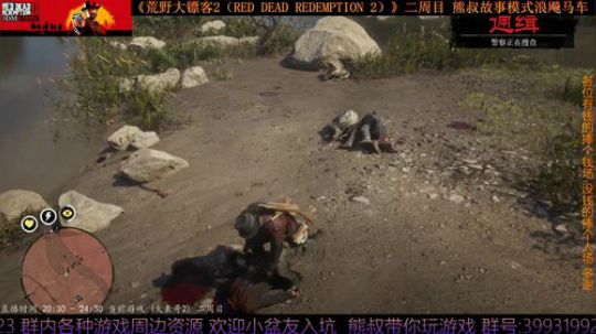 《大表哥2》熊叔故事模式 二周目 2020-03-11 20点场