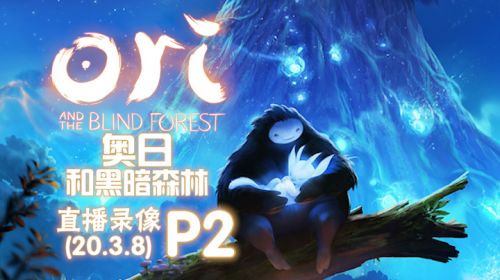 【埃】《奥里》 2020-03-08 20点场