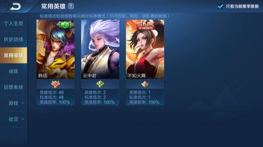 韩信，穿插吃鸡