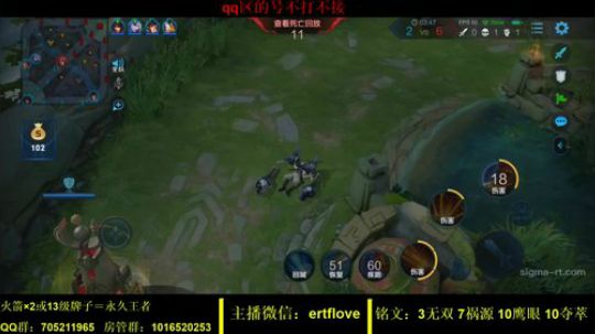 国服虞姬  射手全能系列 2020-03-12 15点场