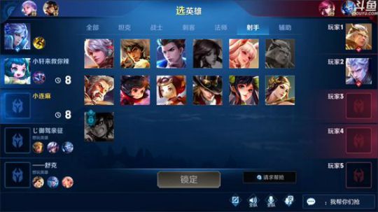 我在斗鱼看林蒙m直播王者荣耀