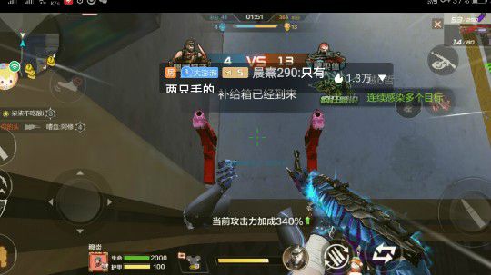 首次火力全开