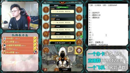 新手导师！ 2020-03-12 16点场